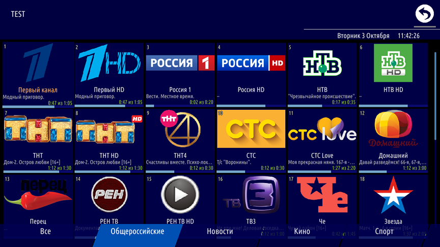 IPTV Smart Player